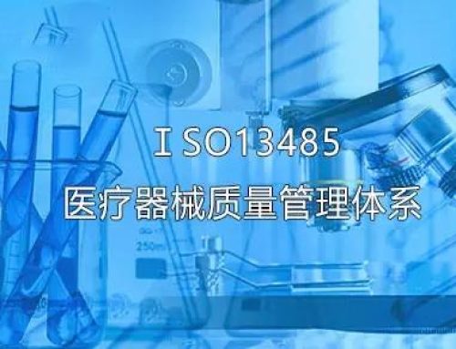 Leoco (Suzhou) successfully completed the ISO13485 recertification audit